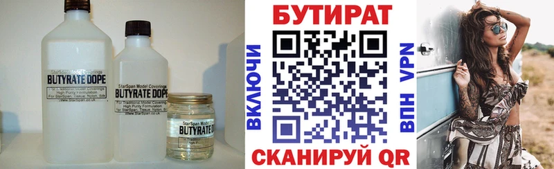 Бутират GHB Урень