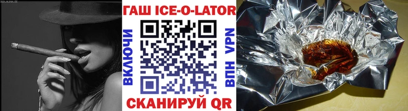 Гашиш Ice-O-Lator  Урень 