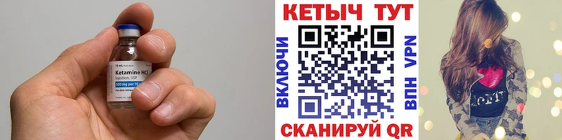 КЕТАМИН VHQ  darknet телеграм  Урень 